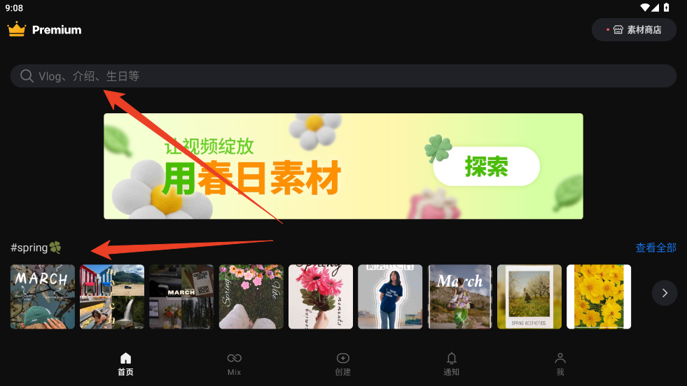 素材怎么搜索截图2