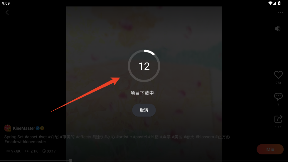 素材怎么搜索截图6