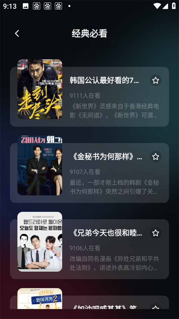 使用方法截图2