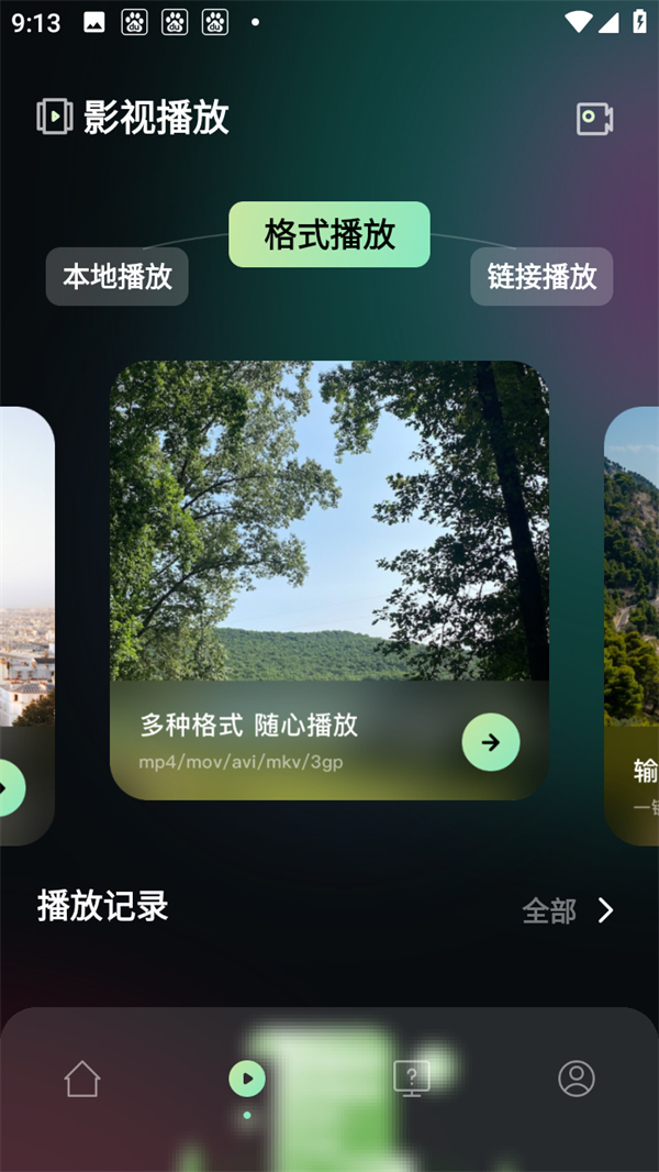 使用方法截图3