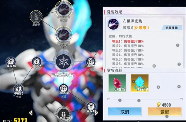 觉醒系统攻略截图3