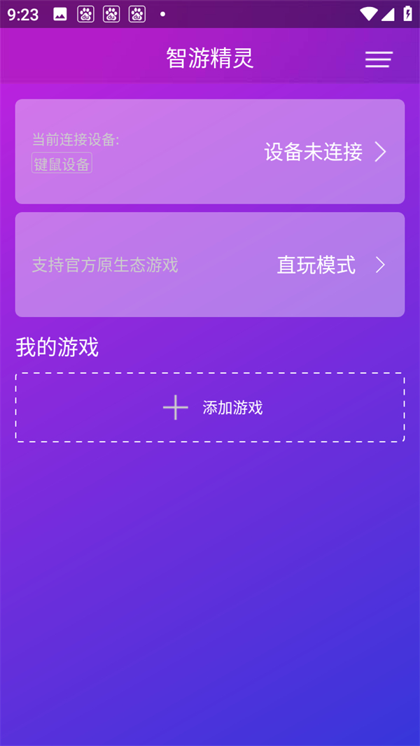 使用方法截图1