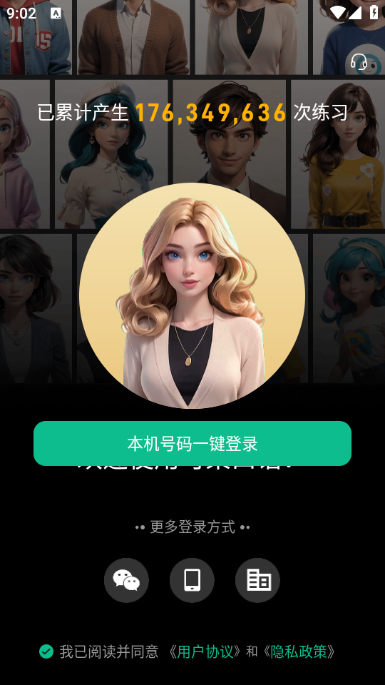 使用教程截图2