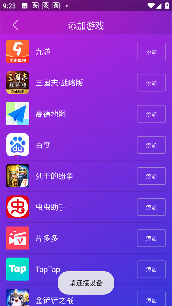 使用方法截图3