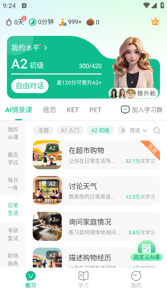 使用教程截图3