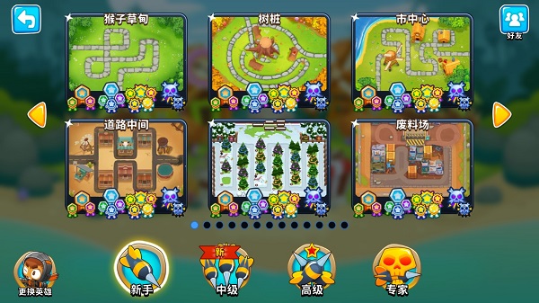 游戏攻略截图2