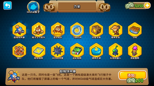 游戏攻略截图4