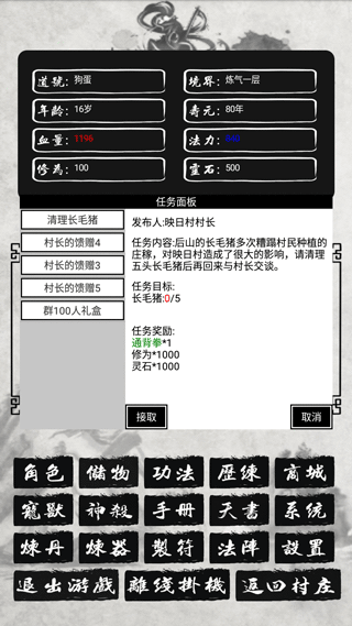 游戏攻略截图4