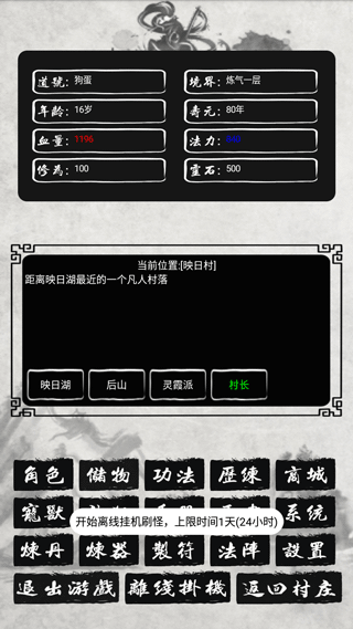 游戏攻略截图5