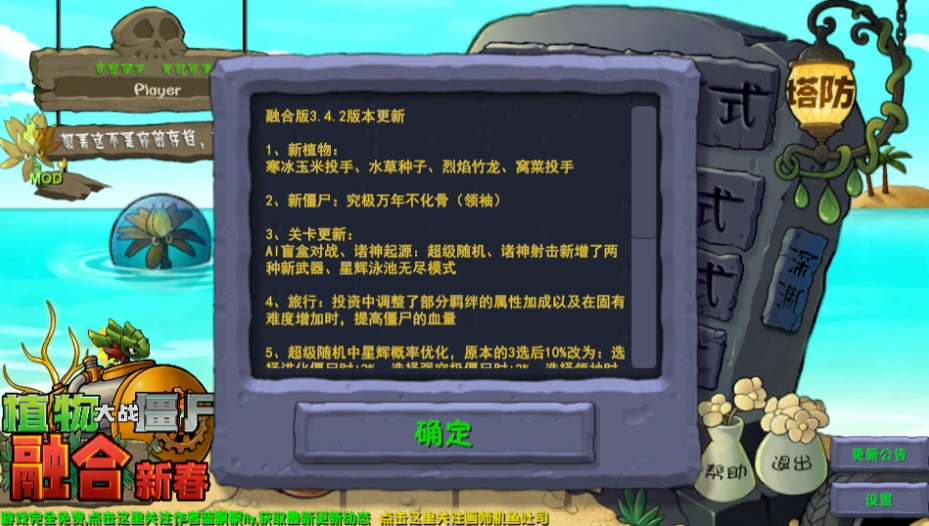游戏攻略截图1