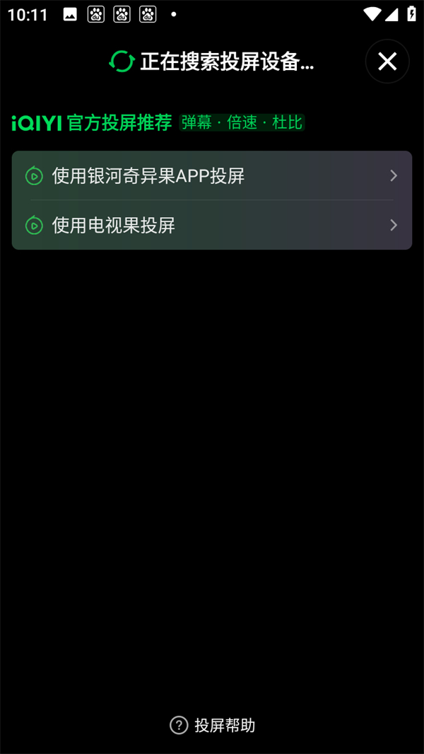 使用方法截图4