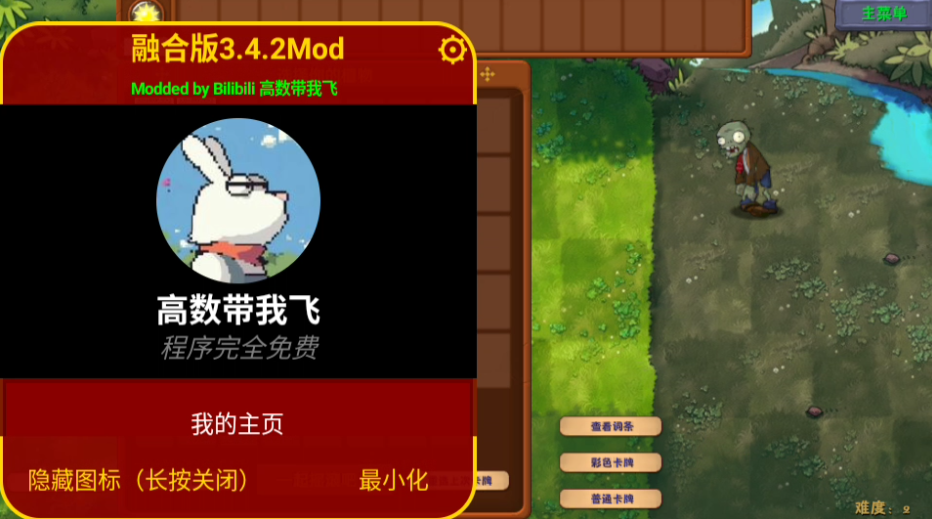 游戏攻略截图3