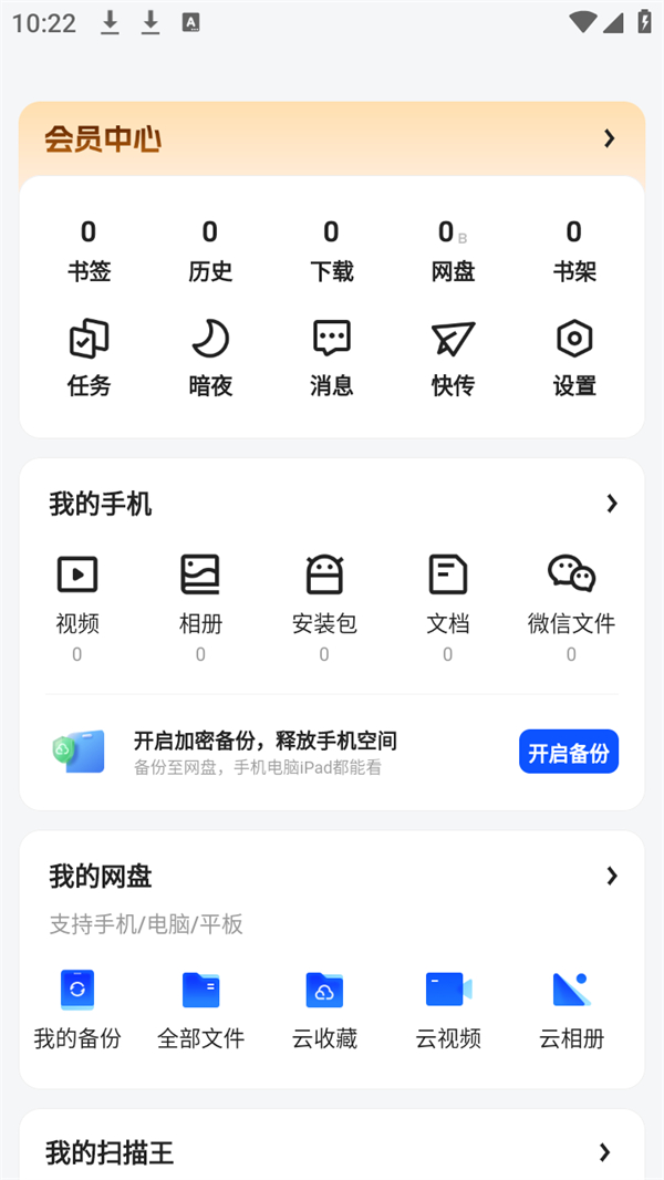 使用方法截图2