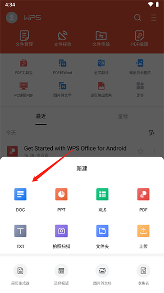 创建文档2