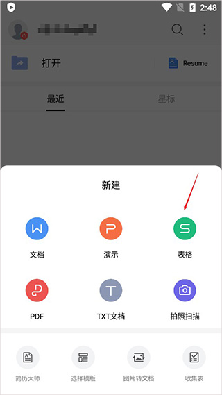 制作表格1