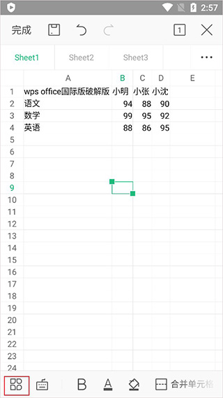 制作表格4