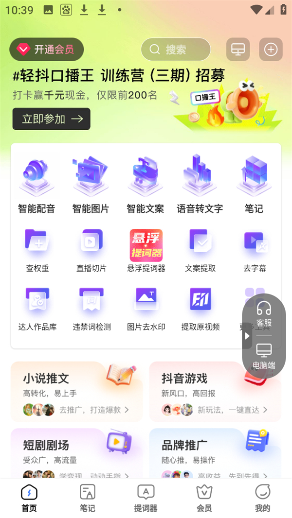 使用教程截图1