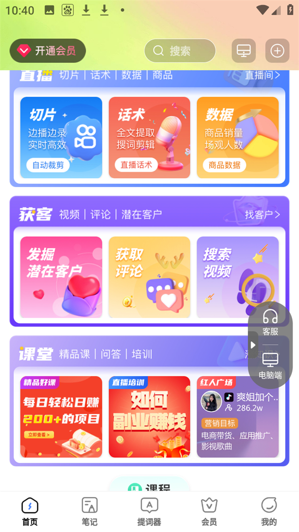 使用教程截图2