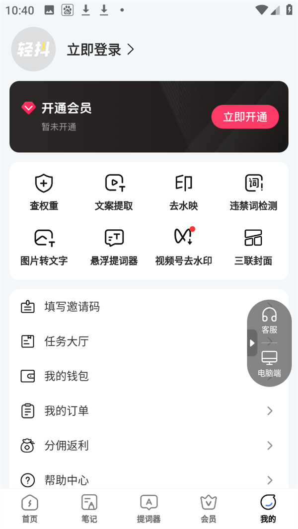 使用教程截图3