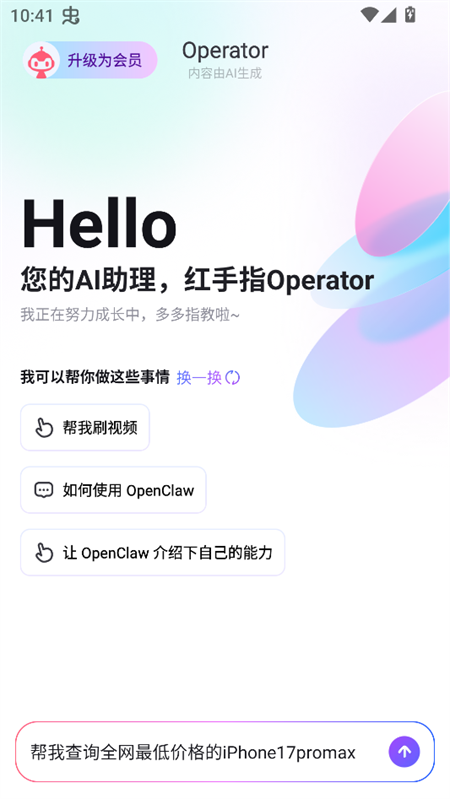 使用教程截图2