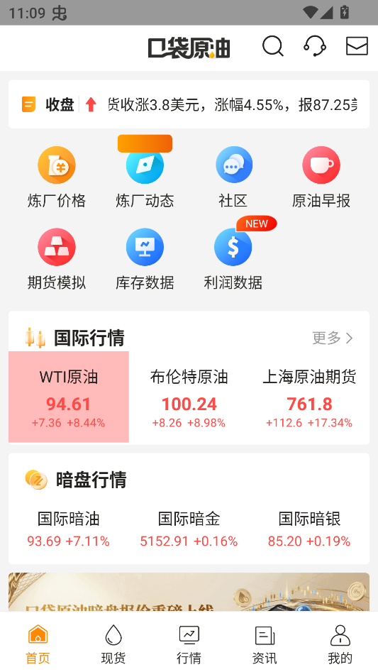 使用教程截图1
