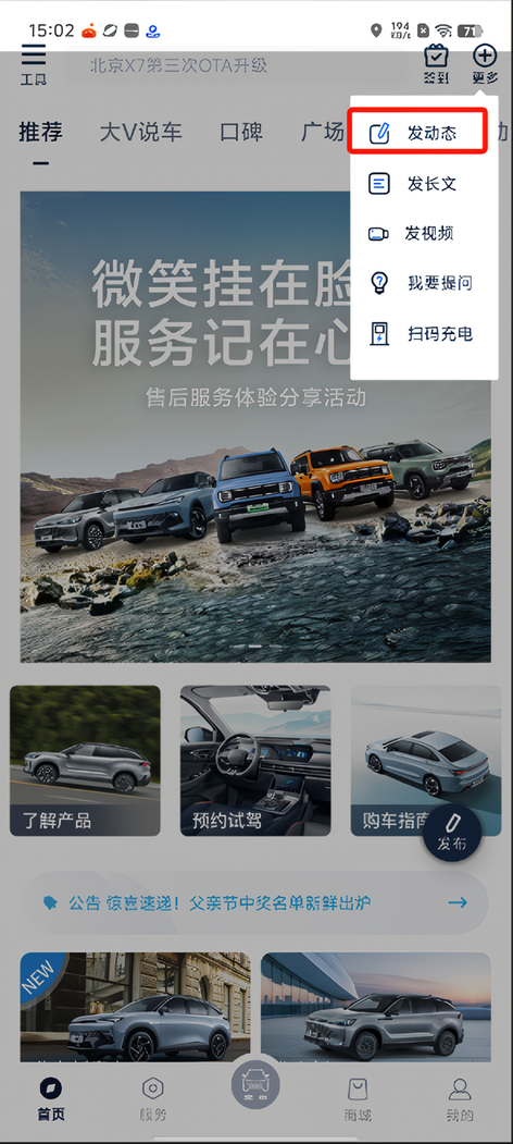怎么发动态截图2