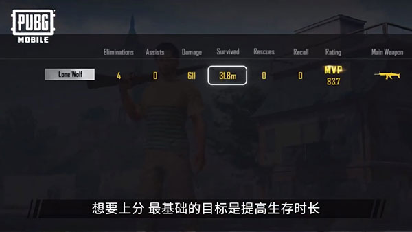 新手上分必看攻略截图1