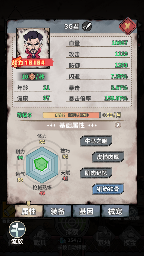 新手教程截图3