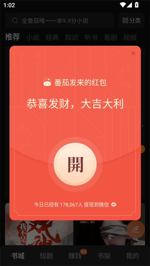 使用教程截图2