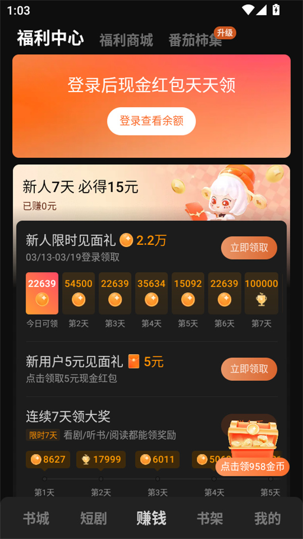 使用教程截图3
