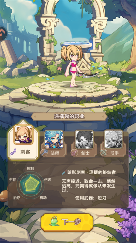游戏攻略截图2