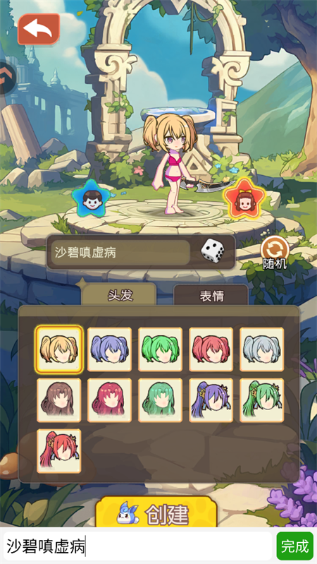 游戏攻略截图3
