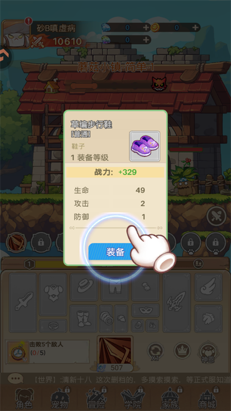 游戏攻略截图6