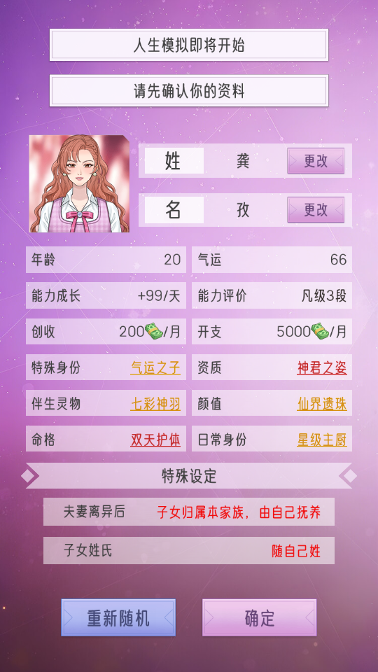 新手教程截图1