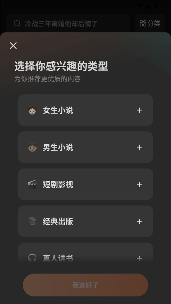 使用教程截图1