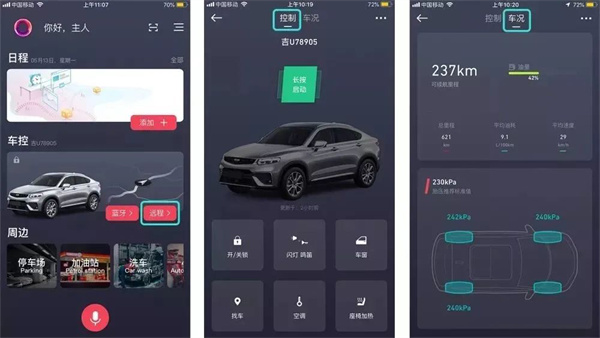 操作说明截图4