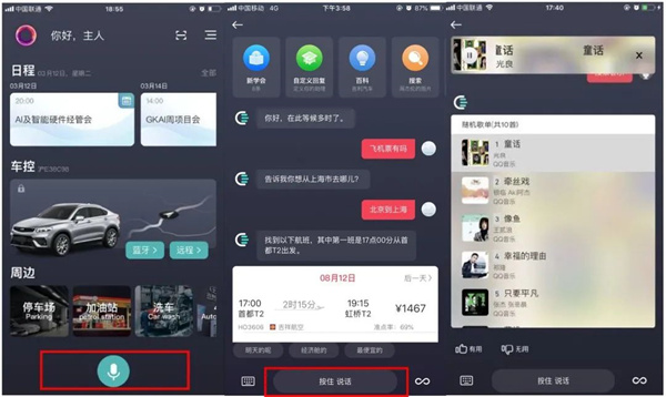 操作说明截图5