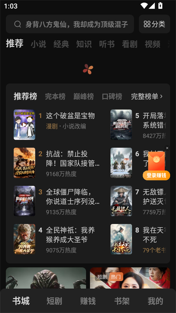 使用教程截图2
