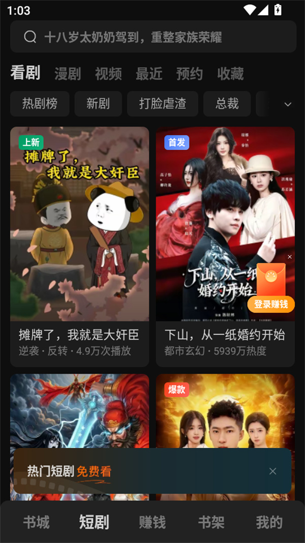 使用教程截图3
