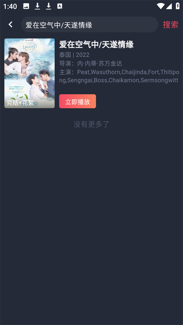 怎么搜索截图2