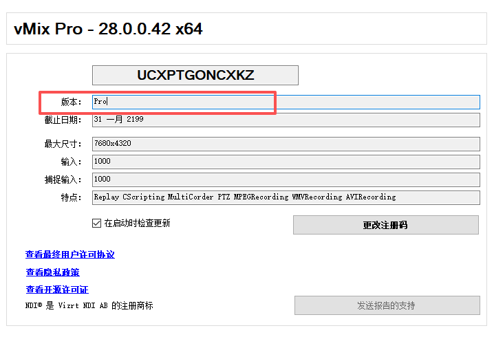 安装激活教程截图11