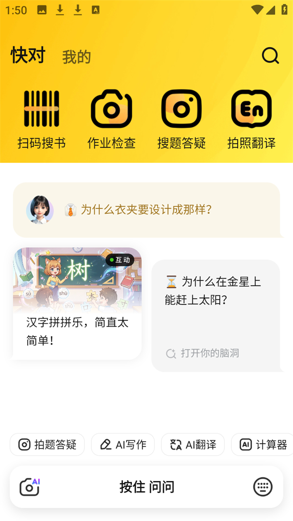 使用方法截图1