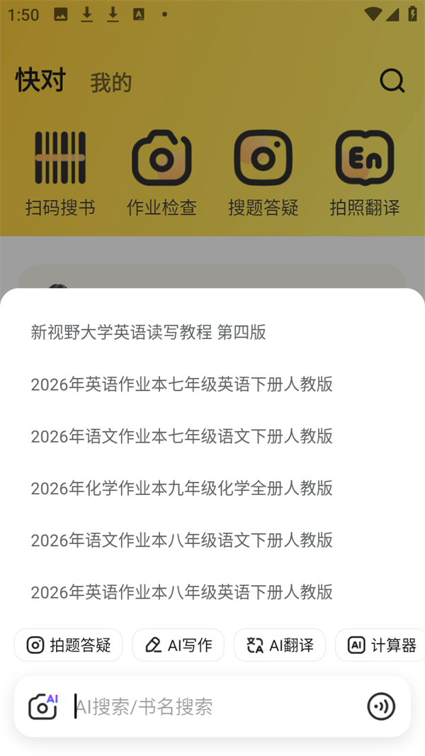 使用方法截图2