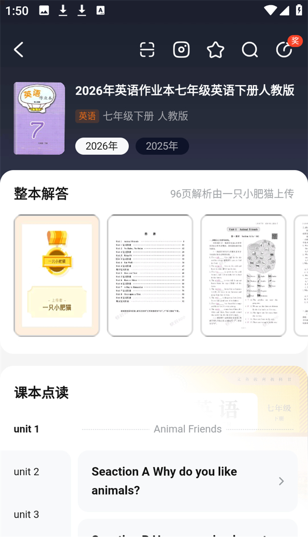 使用方法截图4