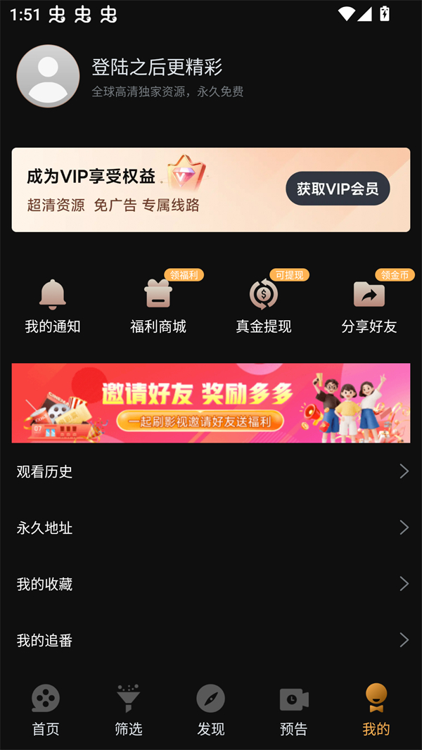 使用方法截图2