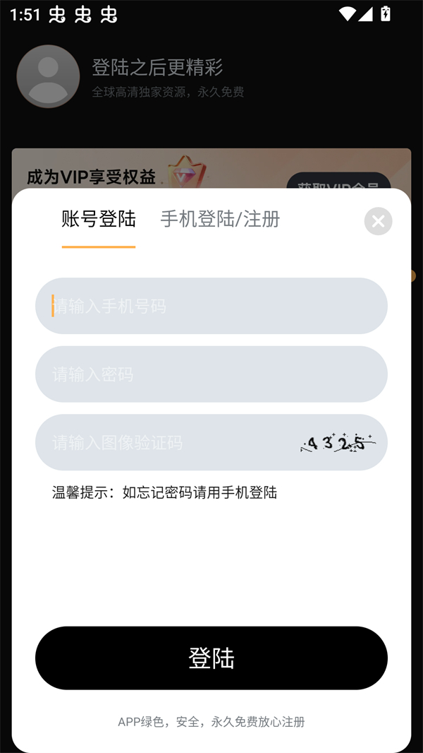 使用方法截图3