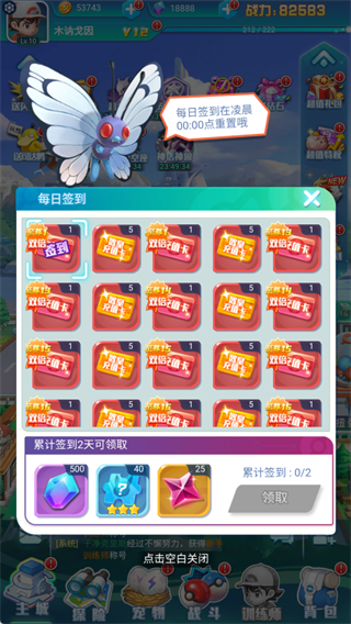 游戏指南截图1