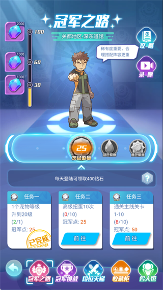 游戏指南截图5