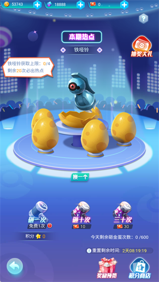 游戏指南截图6