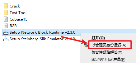 安装激活教程截图1